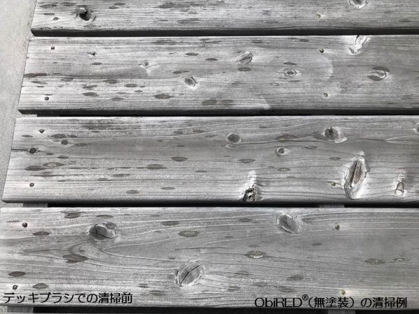天然木ウッドデッキの汚れ落とす方法 無垢材の経年変化を楽しむ方法 Obired オビレッド 大径木高耐久赤身材